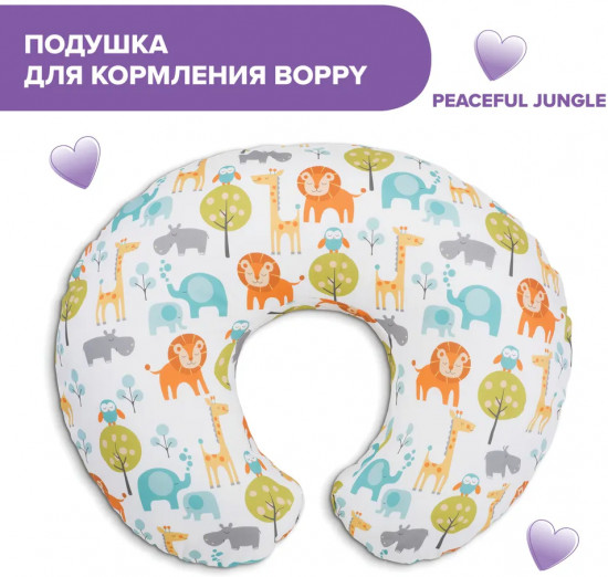 Подушка для кормления «Peaceful Jungle»