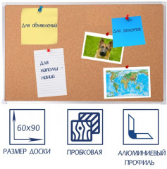 Доска пробковая - Фото 2