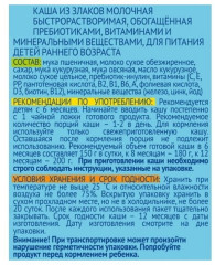 Каша «Мультизлаковая» - Фото 2