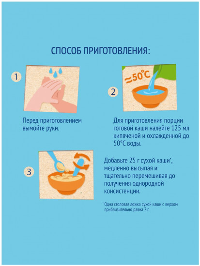 Каша «Мультизлаковая»