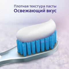 Зубная паста для чувствительных зубов «Sensitive Pro-Relief» - Фото 10