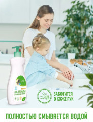 Гель для мытья детской посуды и игрушек - Фото 2