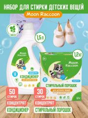 Набор стиральный порошок и кондиционер для белья - Фото 1