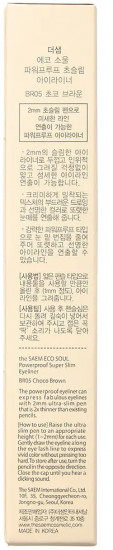 Подводка для глаз, оттенок BR05 Choco Brown