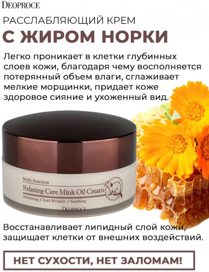 Крем для лица расслабляющий