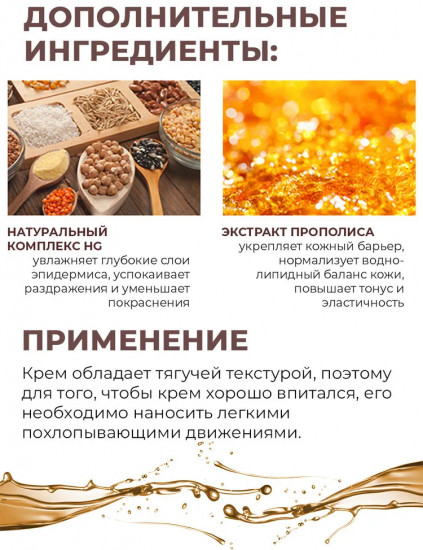 Крем для лица расслабляющий