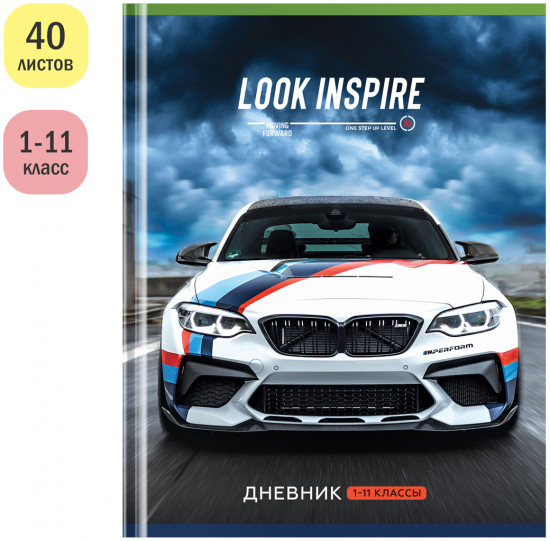 Дневник школьный «Moving forward»