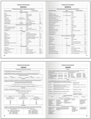 Дневник школьный «Наслаждайтесь моментом» - Фото 6