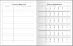 Дневник школьный «Мотивируй себя» - Фото 3
