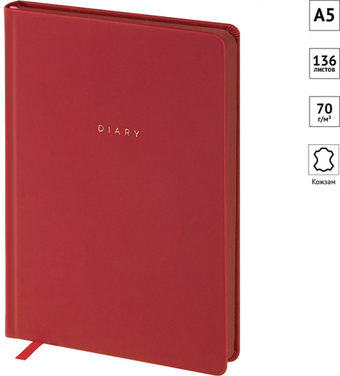 Ежедневник недатированный