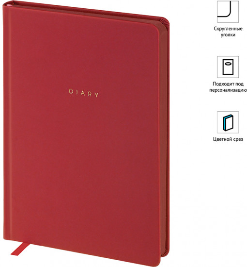 Ежедневник недатированный