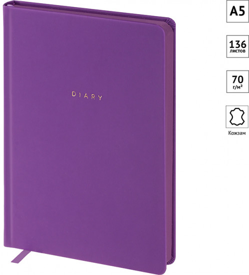 Ежедневник недатированный