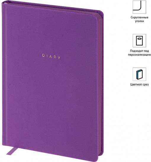 Ежедневник недатированный