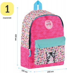 Рюкзак «Cool» - Фото 1