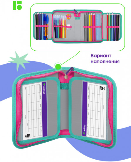 Пенал школьный