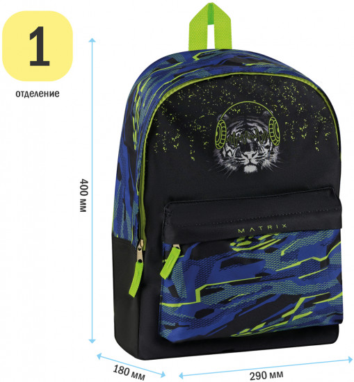 Рюкзак «Matrix»