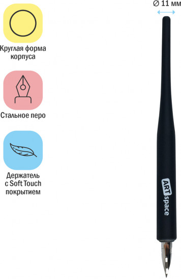 Перо остроконечное с держателем