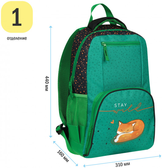 Рюкзак «Foxy»