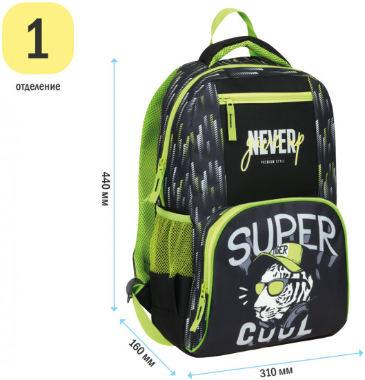 Рюкзак «Super»