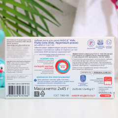 Набор зубной пасты детской со вкусом мороженого «Фруктовый рожок» - Фото 2