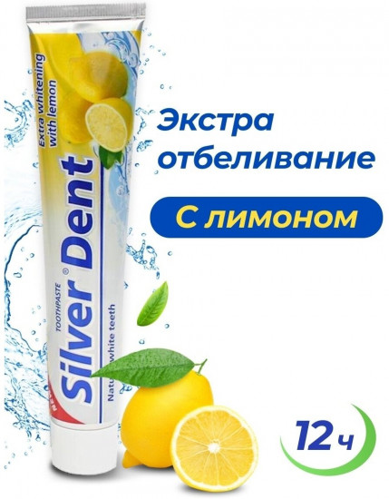 Зубная паста «Экстра отбеливание с лимоном»