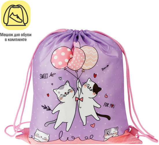 Комплект школьный «Happy Cats»