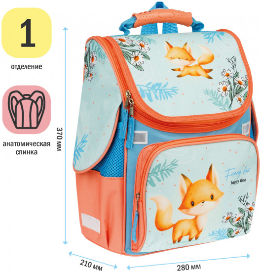 Ранец «Foxy»