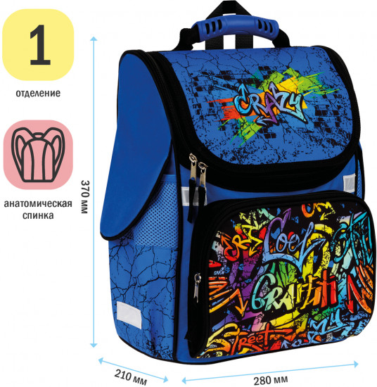 Ранец «Graffiti»