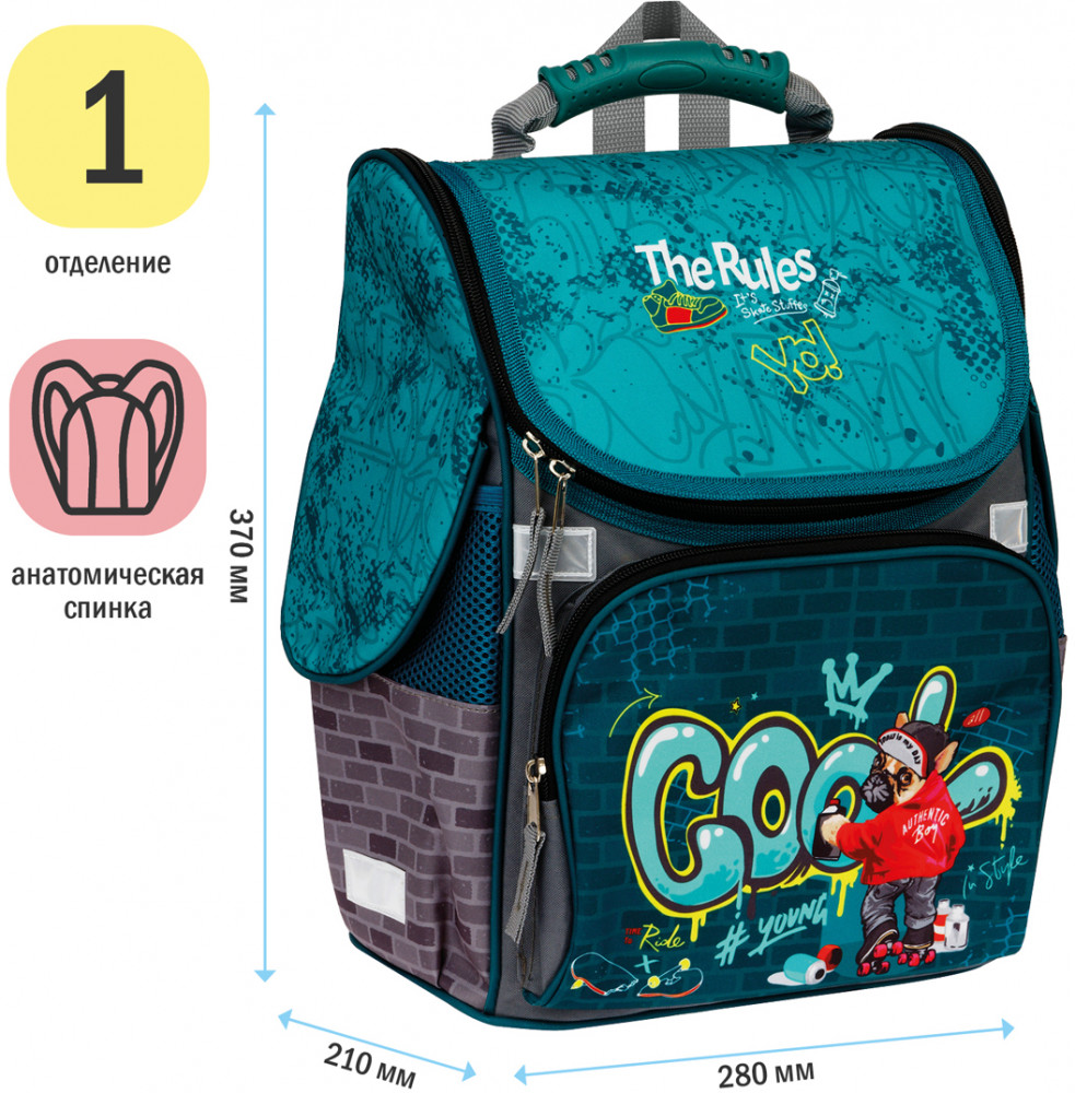 Ранец «Cool» | Junior | ArtSpace | Фото 1