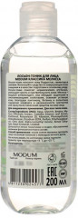 Лосьон-тоник для лица «Мелисса» - Фото 1