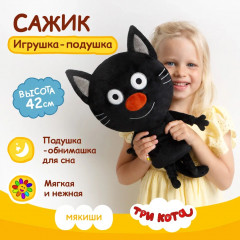 Игрушка мягкая «Сажик» - Фото 1