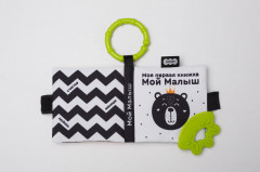 Книжка-подвеска «Мой малыш. Первые цвета» - Фото 1