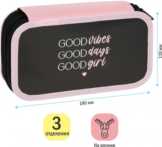 Пенал школьный «Good»