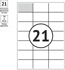 Этикетки самоклеящиеся - Фото 3