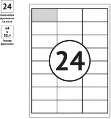 Этикетки самоклеящиеся - Фото 3