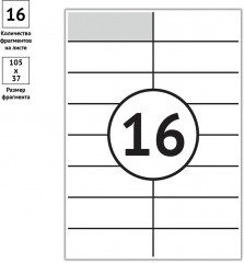 Этикетки самоклеящиеся - Фото 3