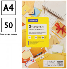 Этикетки самоклеящиеся - Фото 1