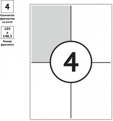 Этикетки самоклеящиеся - Фото 3