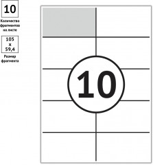 Этикетки самоклеящиеся - Фото 3