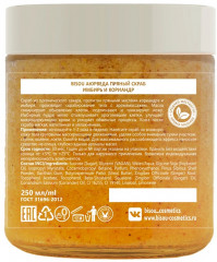 Скраб для тела пряный «Имбирь и кориандр» - Фото 1