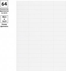 Этикетки самоклеящиеся - Фото 3
