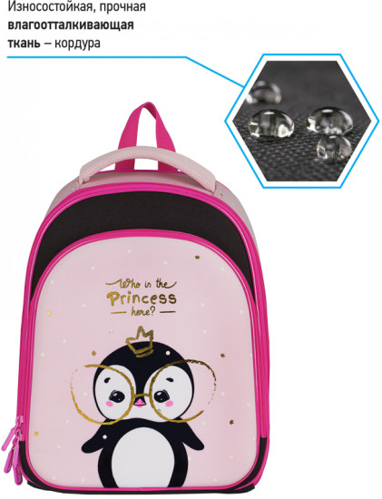Рюкзак «Princess»