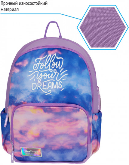 Рюкзак «Sky lilac»