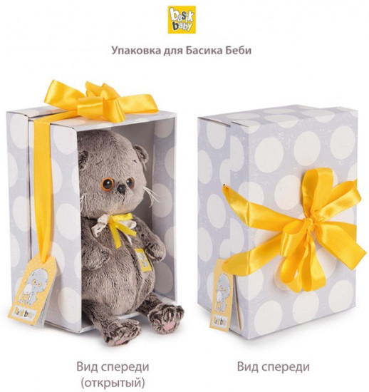 Игрушка мягкая «Басик BABY в дутом жилете с сердечком»