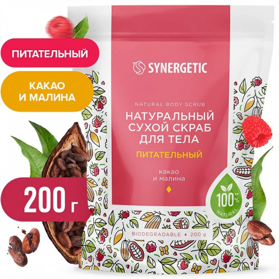 Скраб для тела питательный «Какао и малина»
