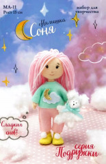 Набор для изготовления игрушки «Малышка Соня» - Фото 1