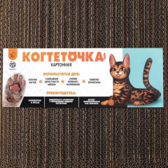 Когтеточка «Маникюрный салончик» - Фото 3