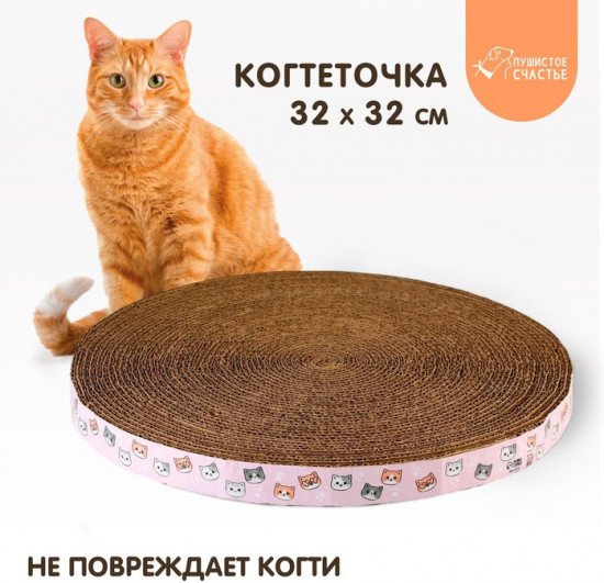 Когтеточка «Котики»