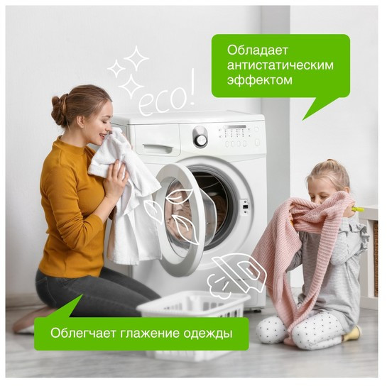 Кондиционер для белья «Цветочная фантазия»