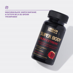 БАД «Slim extreme» - Фото 1